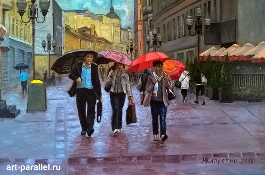 art-parallel.ru, дождливый Арбат, мастер-класс, выставки, живопись маслом, пастэльная живопись, картины под интерьер, картины в реалистическом стиле, пейзажи маслом на заказ, пейзаж маслом с натуры,